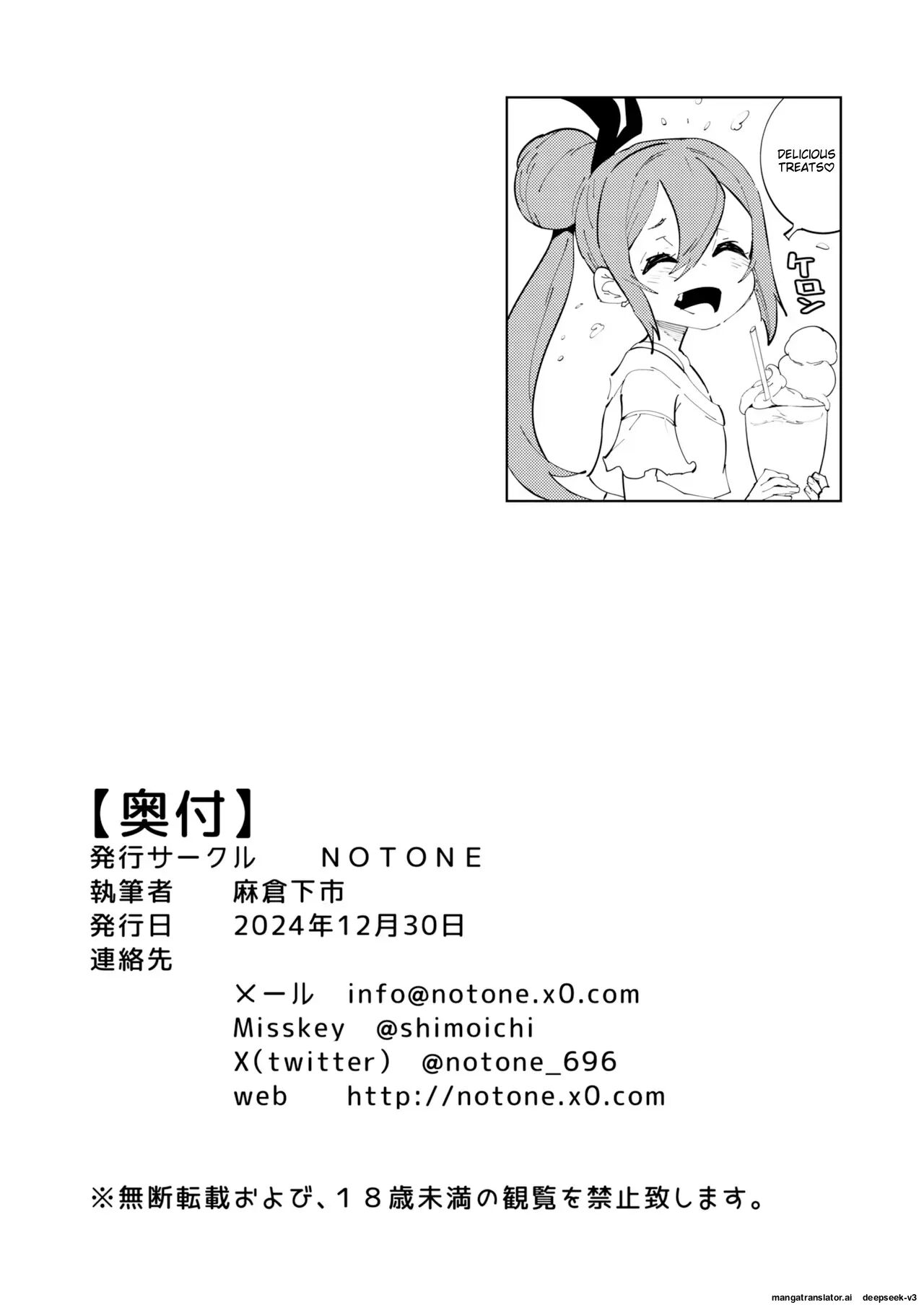 Countermeasures Against Declining Birthrate Female Brat Chapter 2000 Page 39